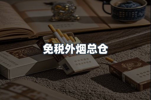 日本香烟系列